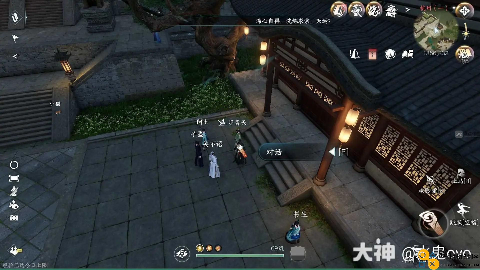 逆水寒手游一步登天人间任务全攻略与技巧分析