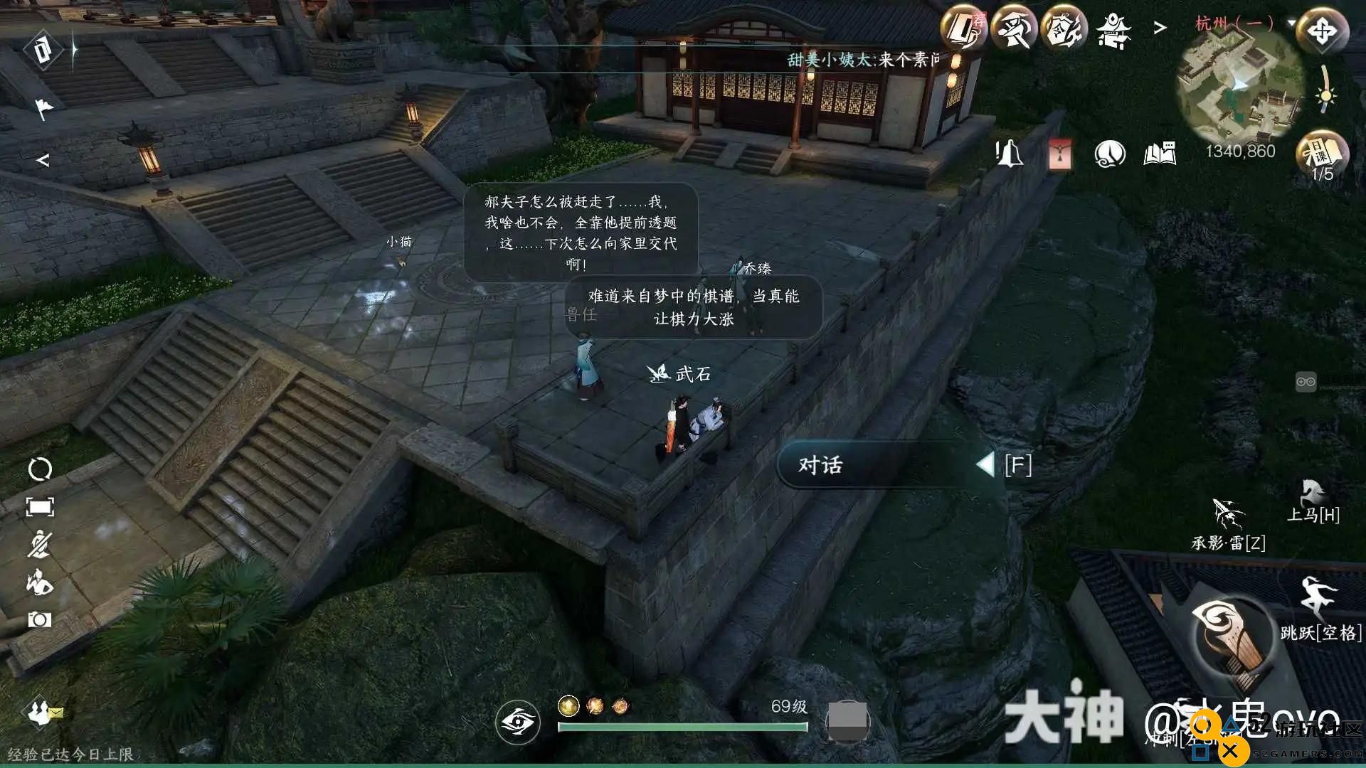 逆水寒手游一步登天人间任务全攻略与技巧分析
