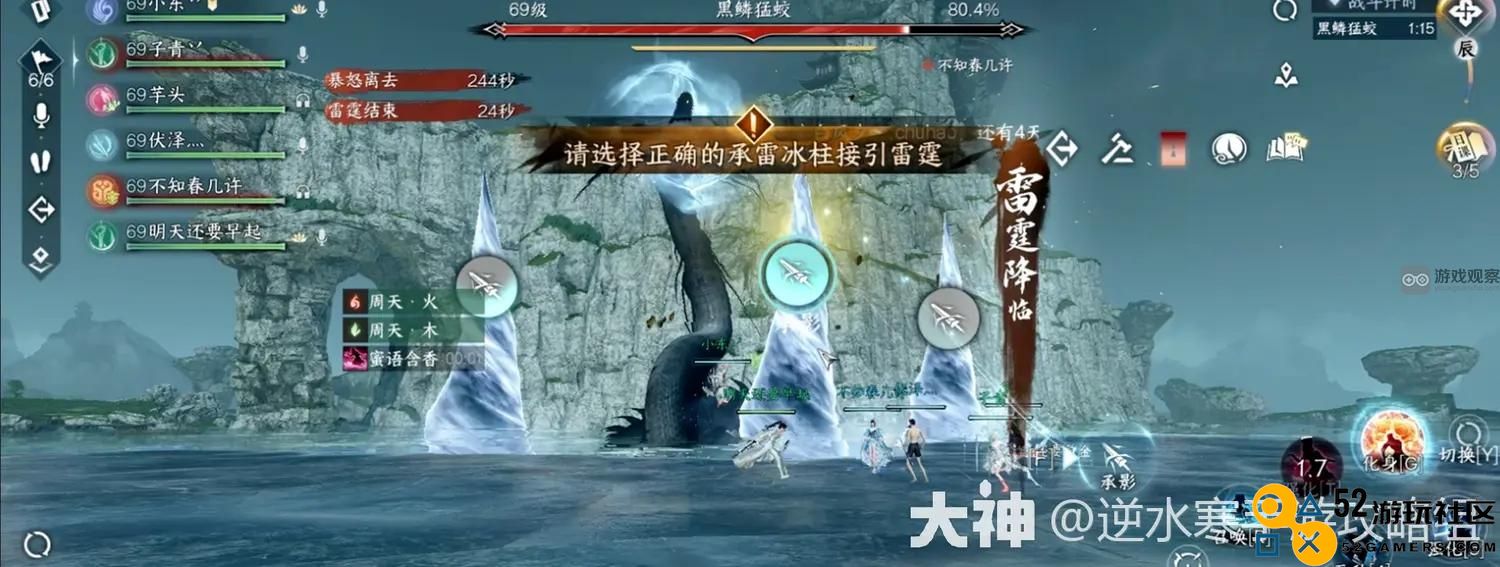 逆水寒手游天荒异闻BOSS战机制全面解析与攻略