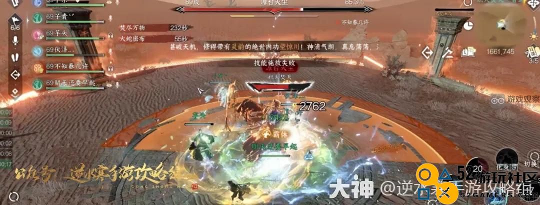 逆水寒手游天荒异闻BOSS战机制全面解析与攻略