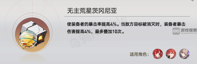 崩坏星穹铁道2.1版本模拟宇宙第九世界饰品获取与搭配攻略分享