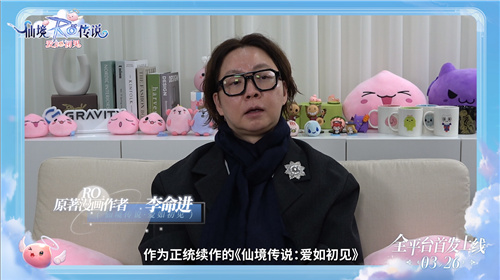 仙境传说：与王心凌共同开启全新篇章，今日全水友盛大上线“初心”之旅