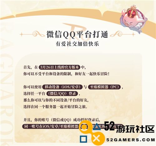 仙境传说：与王心凌共同开启全新篇章，今日全水友盛大上线“初心”之旅
