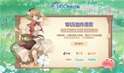 仙境传说：与王心凌共同开启全新篇章，今日全水友盛大上线“初心”之旅