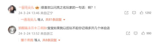 国产首款女性向3A游戏《以闪亮之名》周年庆，开启女性向游戏全新未来之旅