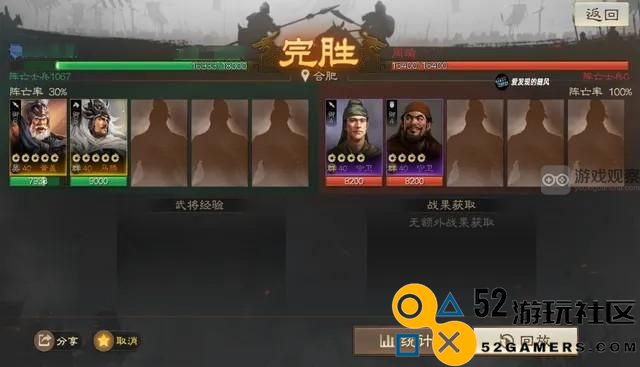 三国志战棋版S6蒋干盗书外传详细攻略与策略分析