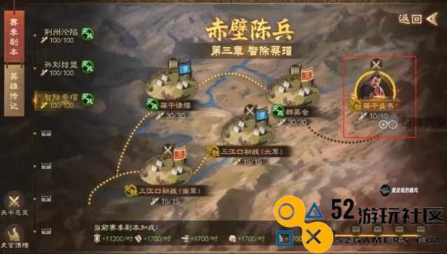 三国志战棋版S6蒋干盗书外传详细攻略与策略分析