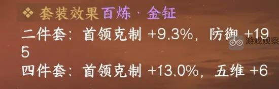 逆水寒手游1.3.1版本新装备搭配详解与攻略推荐