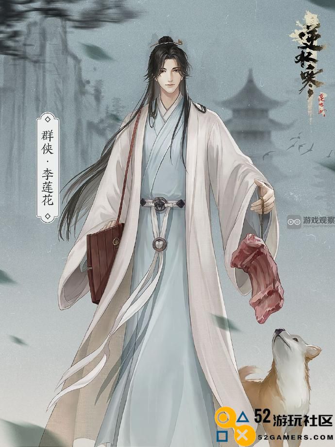 逆水寒手游李莲花醉如歌值得抽取吗？是否值得投资更多资源