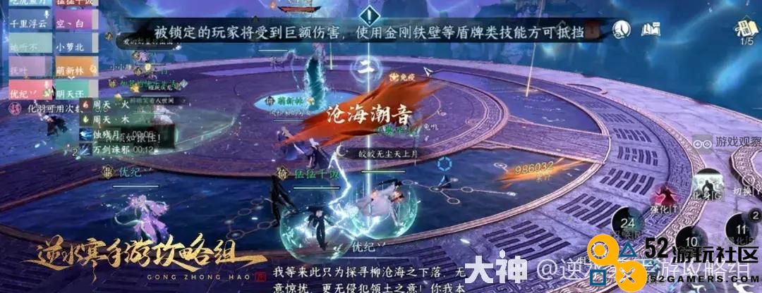 逆水寒手游永夜星都幻域BOSS战术解析与开荒技巧全集