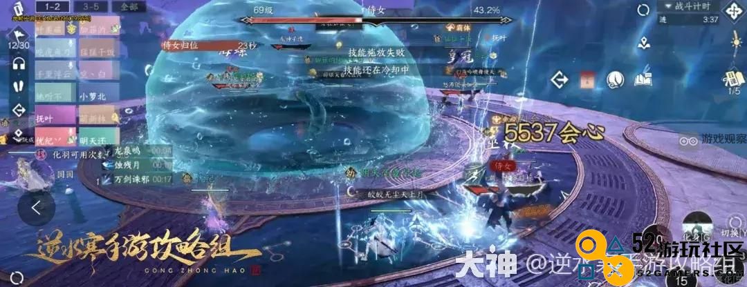 逆水寒手游永夜星都幻域BOSS战术解析与开荒技巧全集