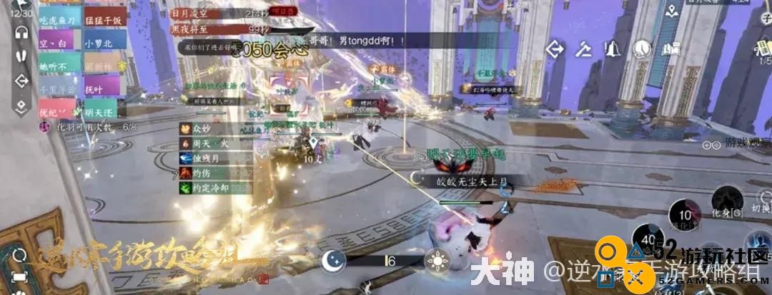逆水寒手游永夜星都幻域BOSS战术解析与开荒技巧全集