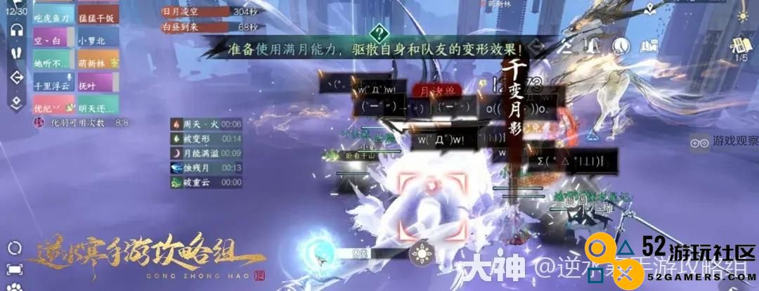 逆水寒手游永夜星都幻域BOSS战术解析与开荒技巧全集