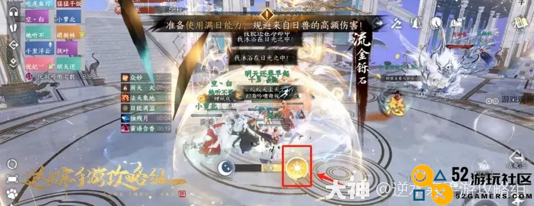 逆水寒手游永夜星都幻域BOSS战术解析与开荒技巧全集