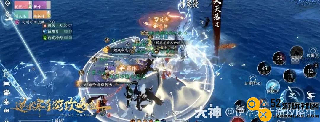 逆水寒手游永夜星都幻域BOSS战术解析与开荒技巧全集