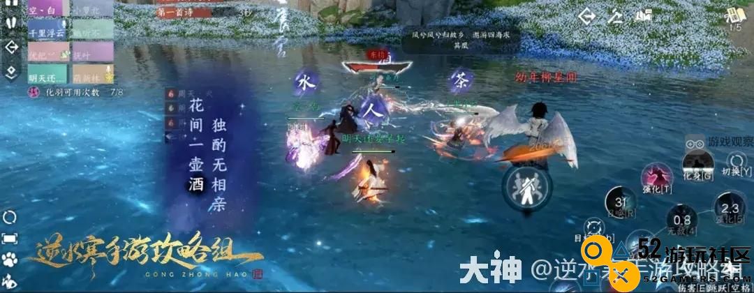 逆水寒手游永夜星都幻域BOSS战术解析与开荒技巧全集