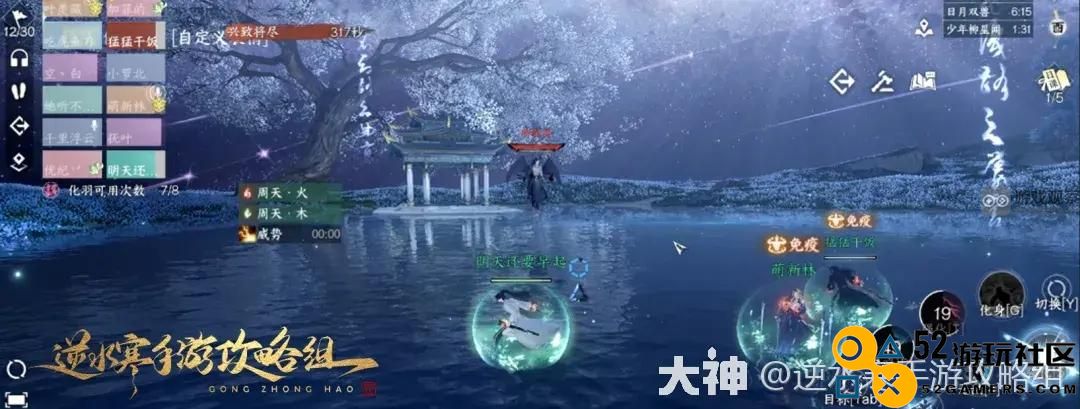 逆水寒手游永夜星都幻域BOSS战术解析与开荒技巧全集