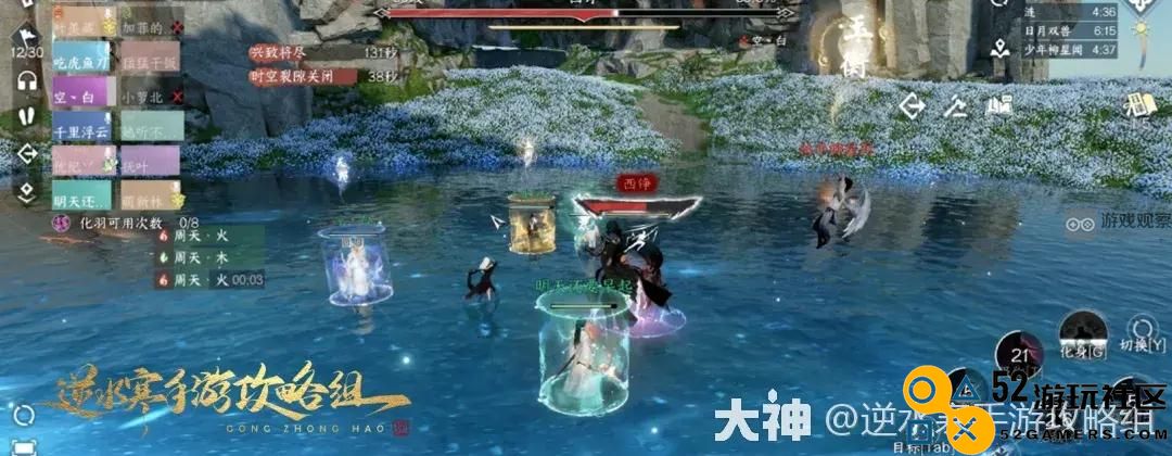 逆水寒手游永夜星都幻域BOSS战术解析与开荒技巧全集