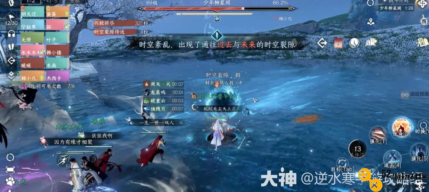 逆水寒手游永夜星都大满贯任务全面攻略与技巧分享