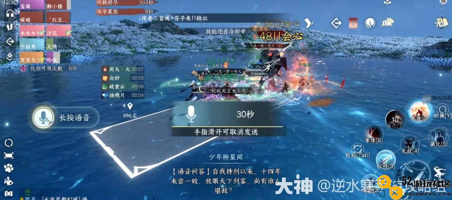 逆水寒手游永夜星都大满贯任务全面攻略与技巧分享