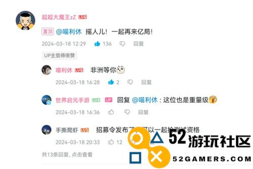 全球玩家热血沸腾，《启元首测》带来出道即巅峰的震撼体验