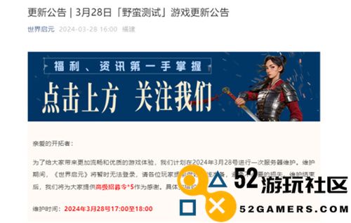 全球玩家热血沸腾，《启元首测》带来出道即巅峰的震撼体验