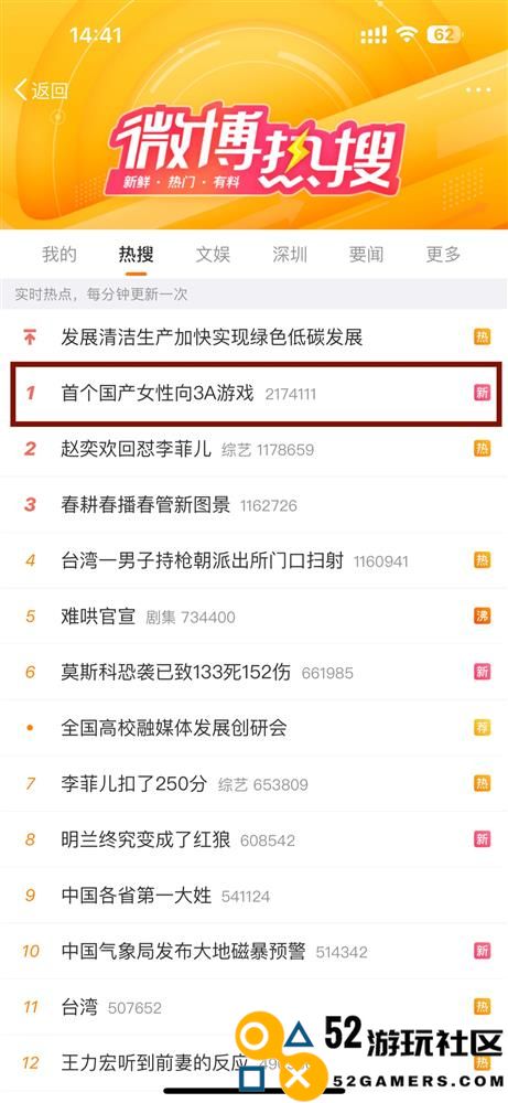 走向女性玩家的新时代！国产首款3A女性向游戏《以闪亮之名》一周年庆祝实力展现