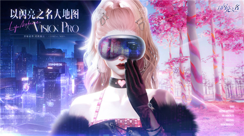 走向女性玩家的新时代！国产首款3A女性向游戏《以闪亮之名》一周年庆祝实力展现