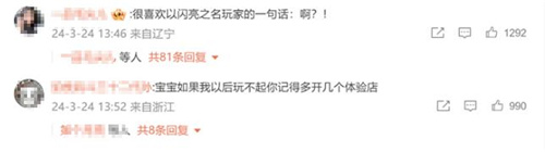 走向女性玩家的新时代！国产首款3A女性向游戏《以闪亮之名》一周年庆祝实力展现