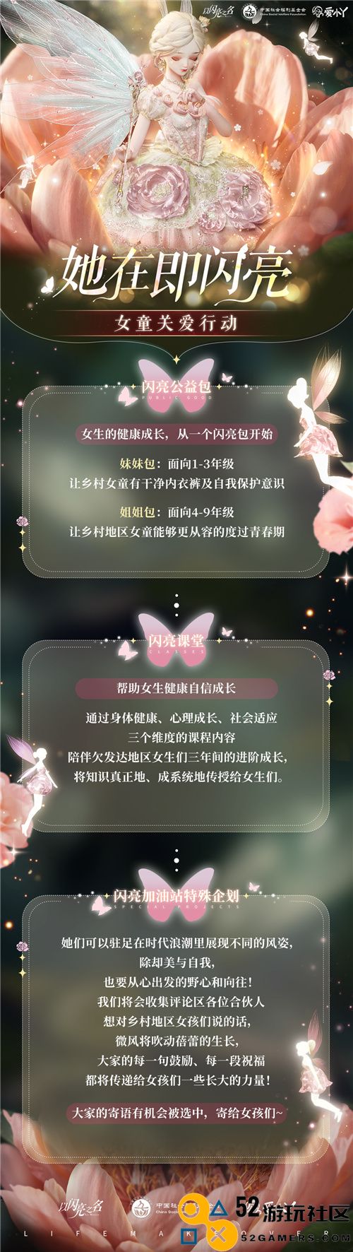 走向女性玩家的新时代！国产首款3A女性向游戏《以闪亮之名》一周年庆祝实力展现
