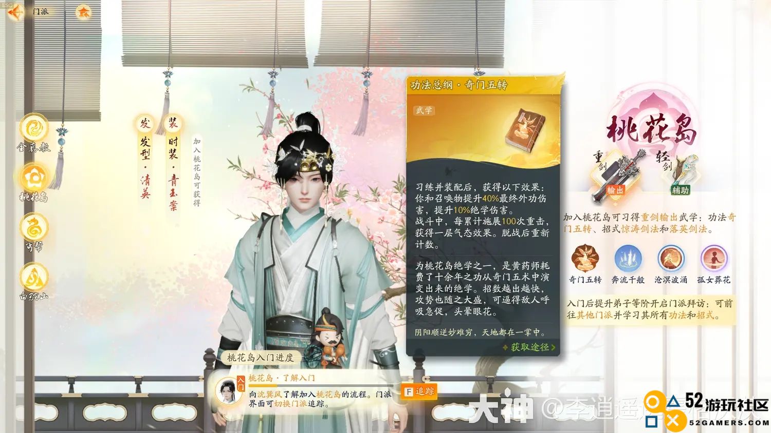 射雕手游中门派选择的四大推荐，助你在江湖中崭露头角