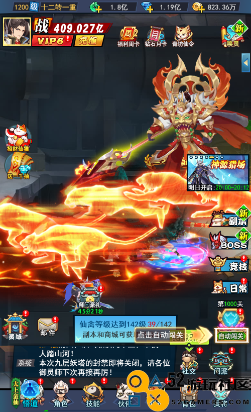 休闲与斩妖双重享受《异界深渊：大灵王》引领都市修仙新风尚