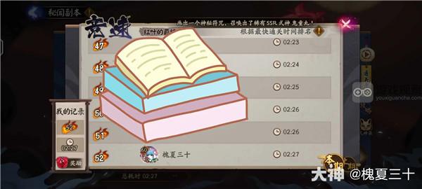 阴阳师红叶竞速2分30秒全新阵容搭配推荐，助你轻松突破挑战