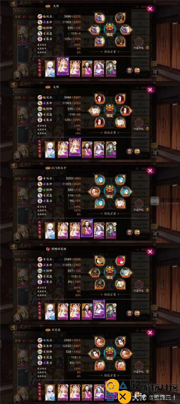 阴阳师红叶竞速2分30秒全新阵容搭配推荐，助你轻松突破挑战