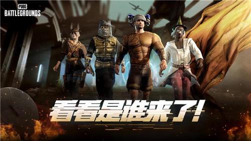 7月24日PUBG夏季奇幻大乱斗重磅回归开启全新盛宴体验