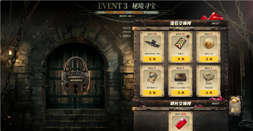7月24日PUBG夏季奇幻大乱斗重磅回归开启全新盛宴体验