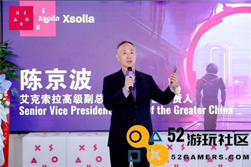 艾克索拉(XSOLLA)大中华区新办公室盛大开幕邀请来自四面八方的朋友欢聚一堂