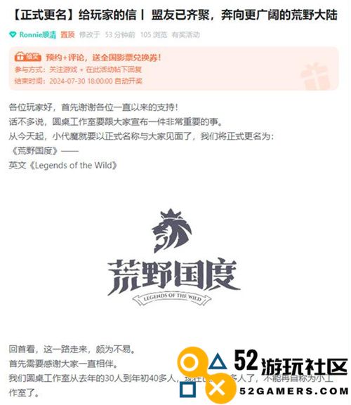 SLG题材突破者新名称：荒野国度一展魔法与策略的奇幻魅力