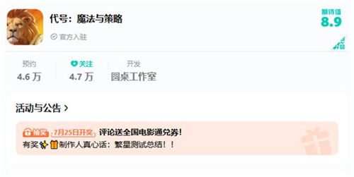 SLG题材突破者新名称：荒野国度一展魔法与策略的奇幻魅力