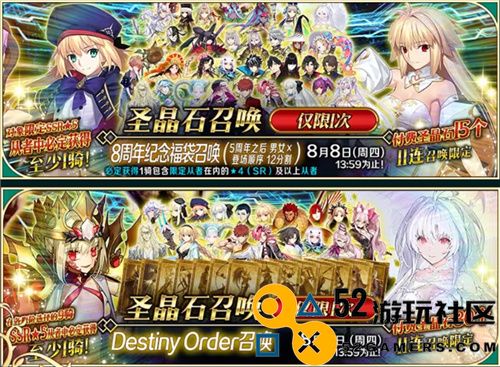 八年携手共进辉煌FGO简中版八周年庆典盛大开启，让我们一起狂欢！
