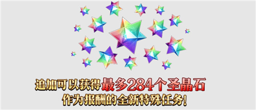 八年携手共进辉煌FGO简中版八周年庆典盛大开启，让我们一起狂欢！