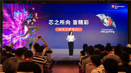 高通与合作伙伴联合揭晓骁龙游戏技术赏，展示技术创新与生态合作成果