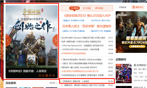 测试评价极佳多家媒体纷纷推荐帝国神话国服