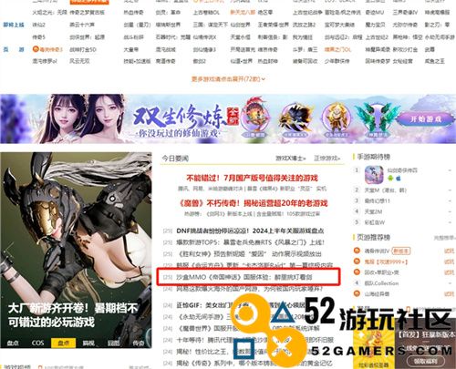 测试评价极佳 多家媒体纷纷推荐帝国神话国服