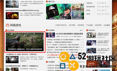 测试评价极佳多家媒体纷纷推荐帝国神话国服