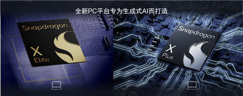 高通侯明娟：骁龙技术助力数字娱乐新体验，展现芯片未来的无限精彩
