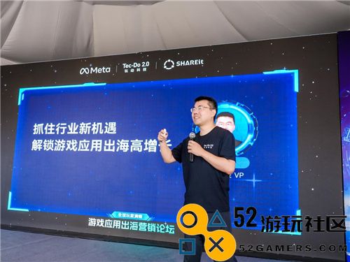 钛动科技携手Meta与茄子科技召开论坛，共同探讨游戏应用发展的新纪元