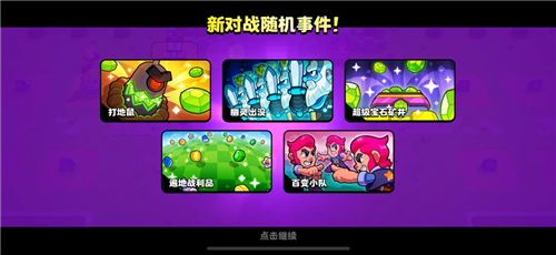 全新爆裂小队来袭：Supercell的最新力作打破休闲竞技市场的停滞局面