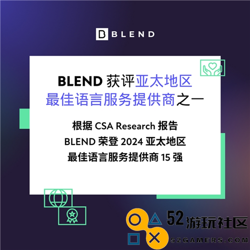 BLEND在ChinaJoy倡导新游戏本地化理念：融合开发过程、携手共创全球成功