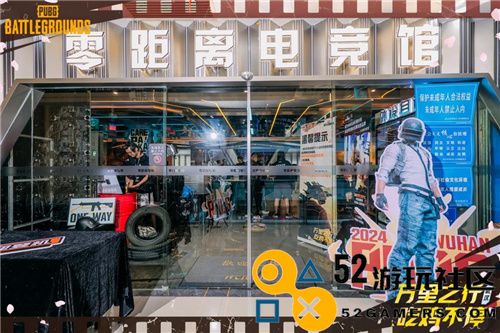 “万里之行，畅享吃鸡乐趣”PUBG武汉线下活动成功落幕